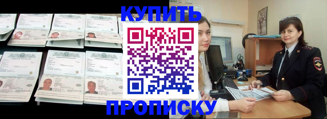временная регистрация госуслуги в Энгельсе