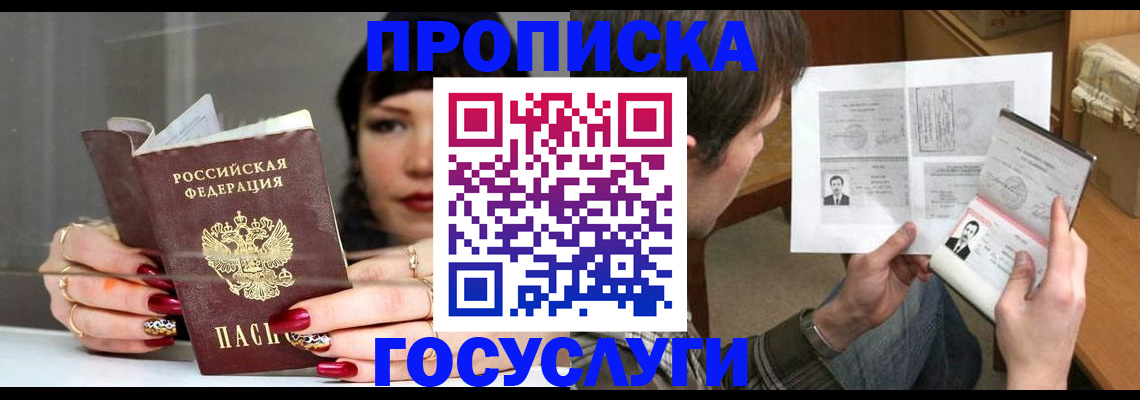 пропишу в квартире в Энгельсе