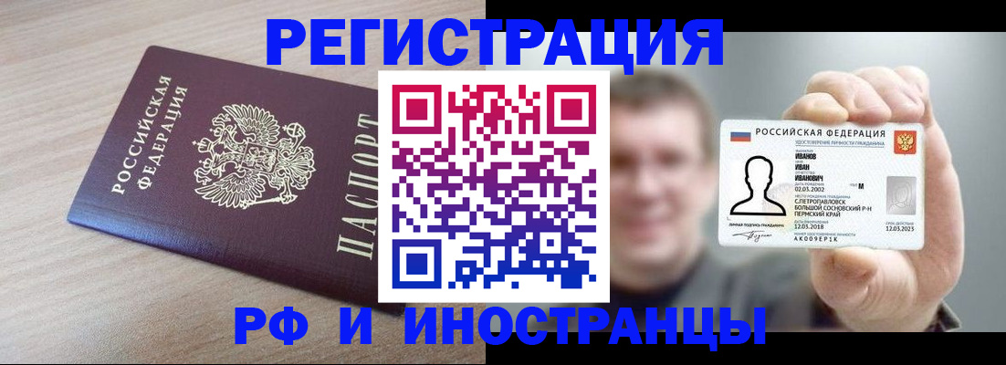 временная регистрация поиск в Энгельсе