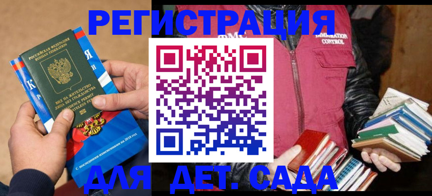 прописка иностранных граждан в Энгельсе