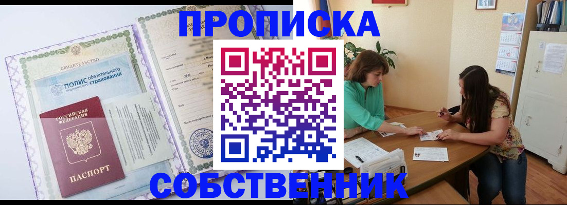 временная регистрация 2025 в Энгельсе