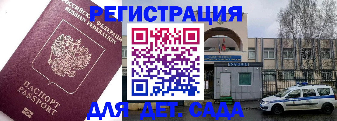временная регистрация в Энгельсе
